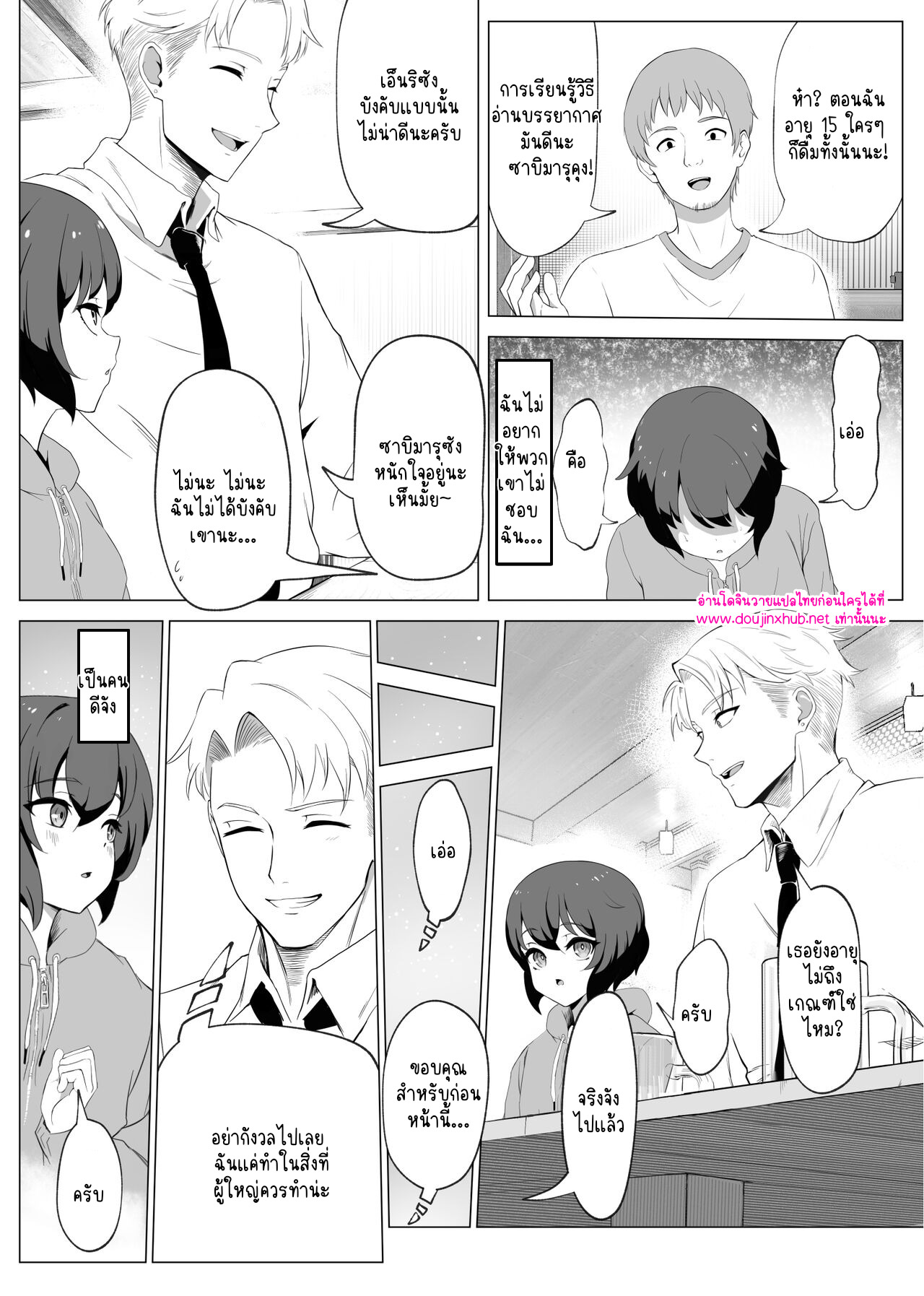 นายท่านขอรับ 01-10